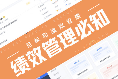目标设定常见问题