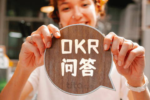 目标管理用久了才能看到的的8个好处。