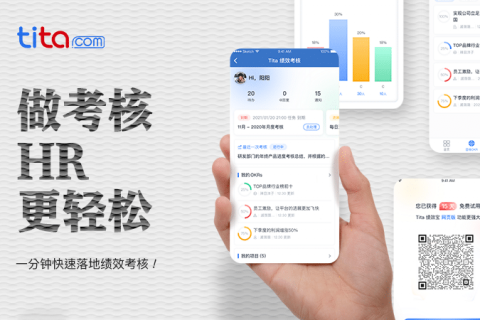 在绩效管理中采用OKR的优势