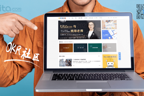 采用OKR框架如何使组织敏捷