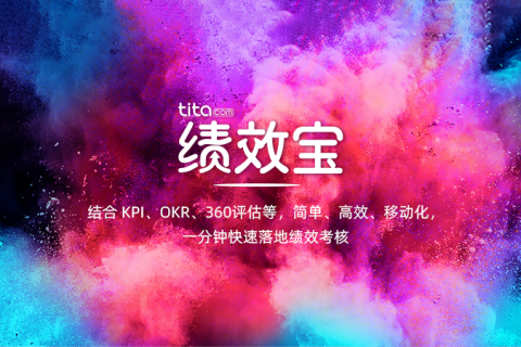 2024，最佳绩效管理策略（HRVP强烈推荐）