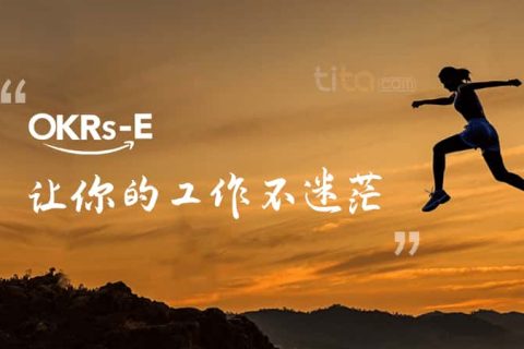 销售OKR案例