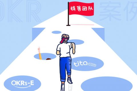 销售团队的OKR如何设定？戳这里~