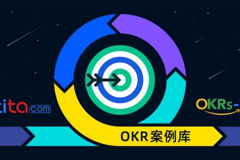初高级设计师是怎么设定OKR的