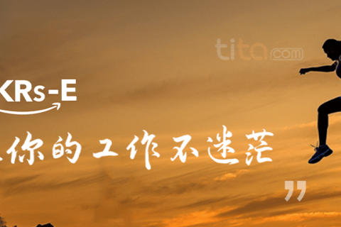 好的OKR应该有这6个特点