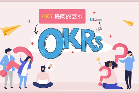设计小白的成长OKR案例