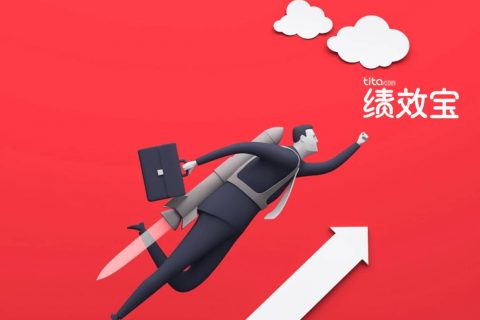 Tita：33个按技能划分的绩效考核评语（附案例）