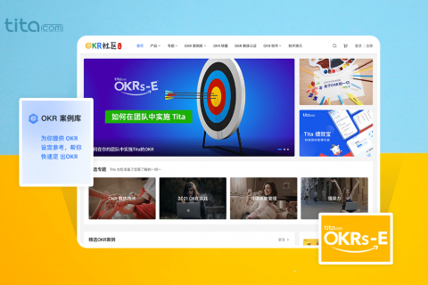 产品运营OKR：百分百完成产品运营绩效目标！