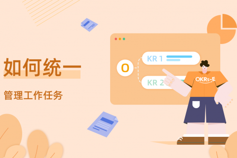 「如何统一管理工作任务」—— Tita 培训