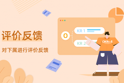 20个关于沟通的有用的绩效评估话术
