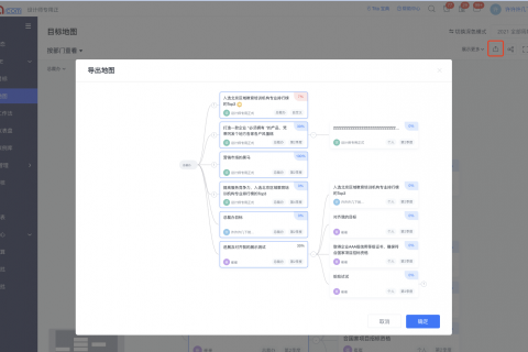 tita.com 升级 ｜企业 OKR 文化如何「show」在文化墙