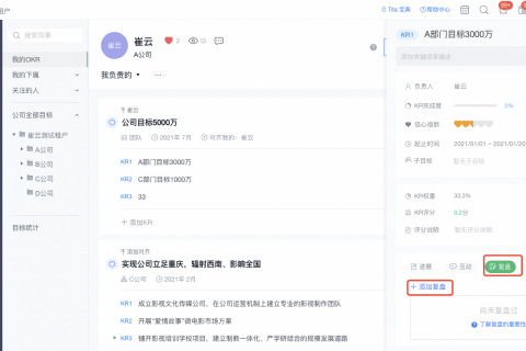 如何进行 KR 复盘？