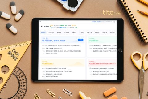 人力资源部-如何确保业务连续性的OKR案例
