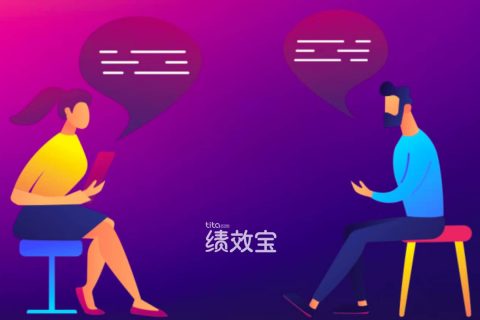 Tita 新绩效一体化：利用年中考核重新评估目标