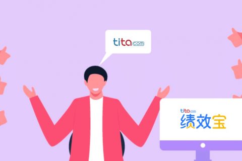 10个迹象表明你的公司需要一个绩效管理系统