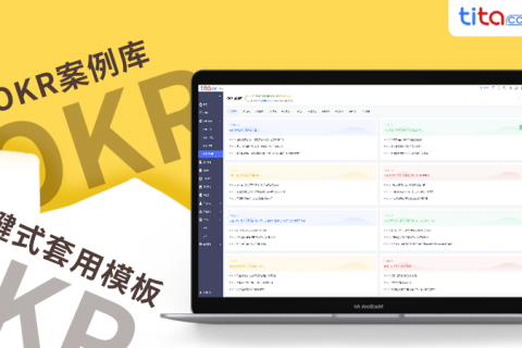 如何制定教育培训团队的 OKR？