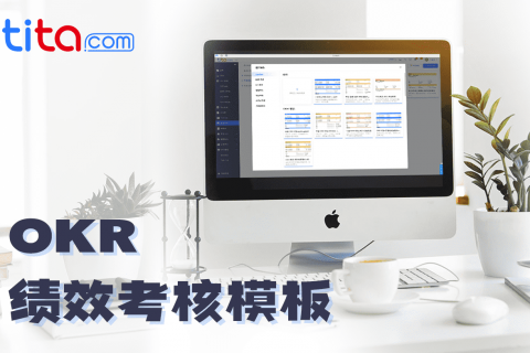 绩效管理过程中常见的陷阱
