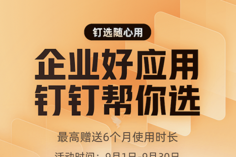Tita 入选“钉选随心用”好应用