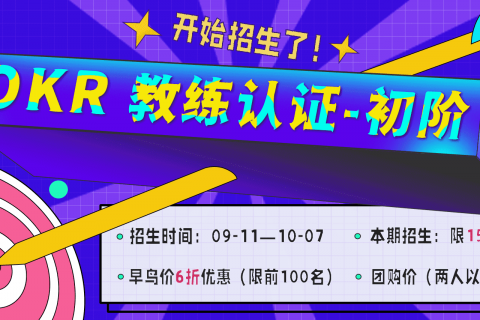 OKR实践的4个大坑，你踩过几个？