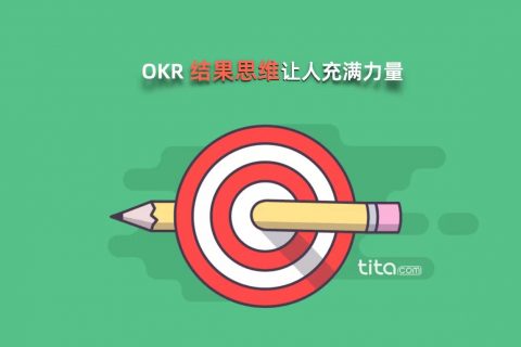 OKR教练：成功使用 OKR，必须关注的3个问题