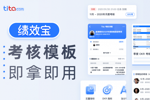 组织如何帮助您提高绩效的 9 个技巧