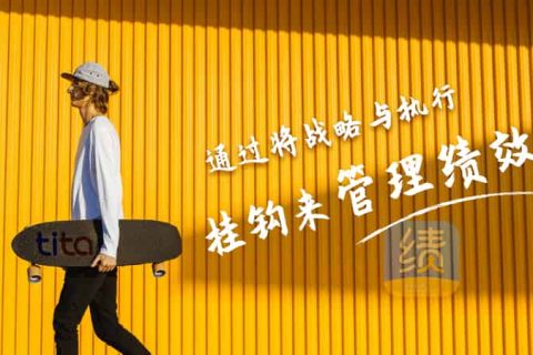 有效绩效管理软件的主要特点