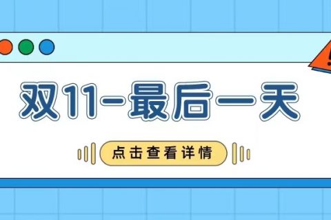 双11 | Tita 【限时优惠】仅限今天