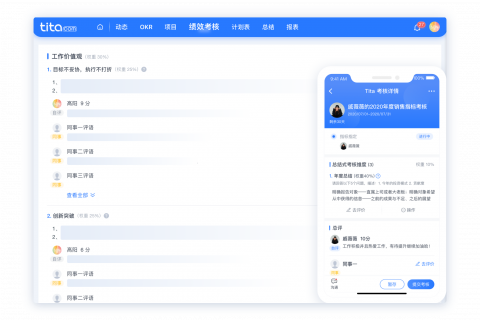 如何给同事进行积极反馈（实例教学）