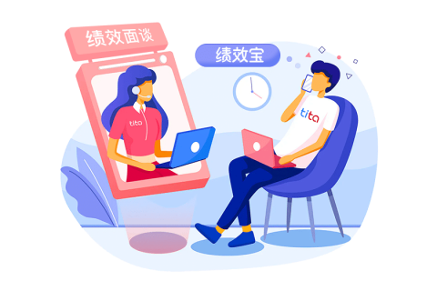 Tita绩效宝：面谈 1:1 的框架