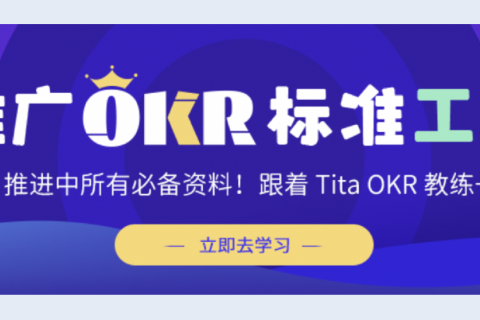 2022年，OKR管理必要知道的7个重点