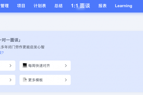 实施持续绩效管理流程的 6 大实用技巧