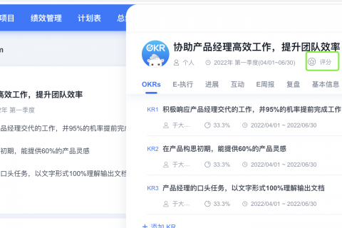 Tita OKR 评分——企业实现 OKR 闭环的重要一步