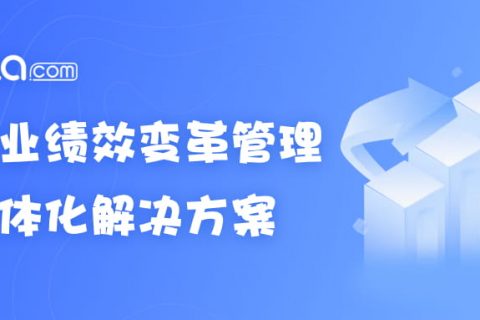 员工激励的几种方式