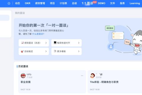 Tita 1:1面谈：HRBP新特性和最佳实践