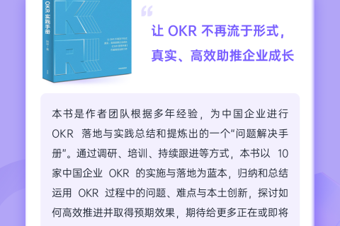 6月14号晚8点，和姚琼老师一起聊一聊 OKR