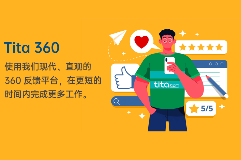 在绩效评估中使用 360 反馈