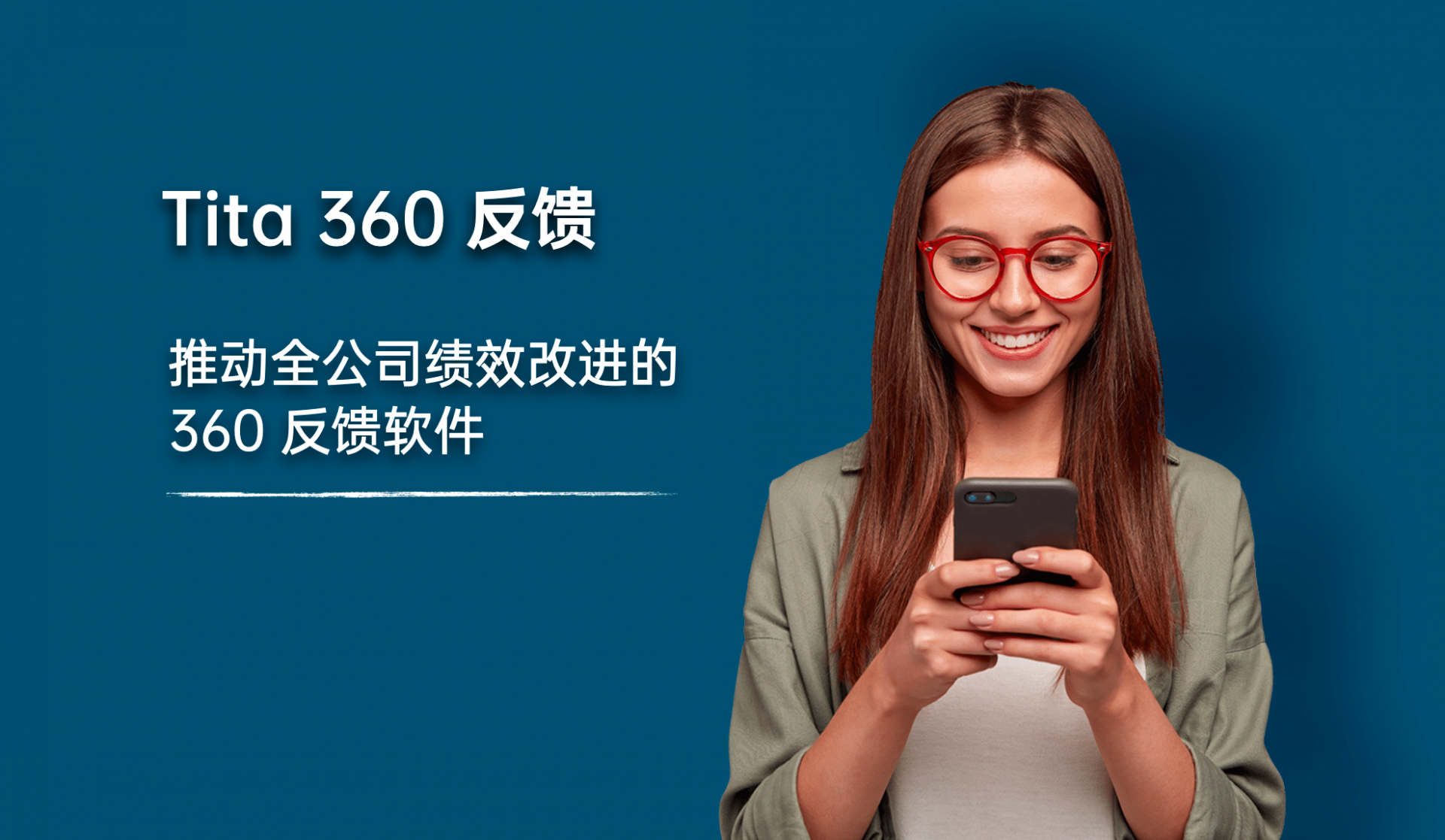 360反馈实例实例：如何给他人的弱点进行反馈￼