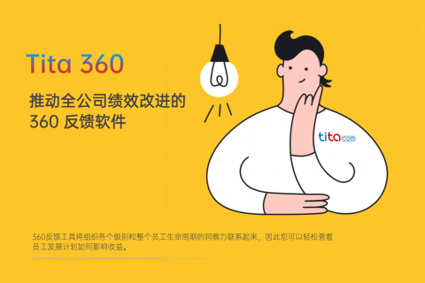 2022 年 360反馈问题都要问什么？