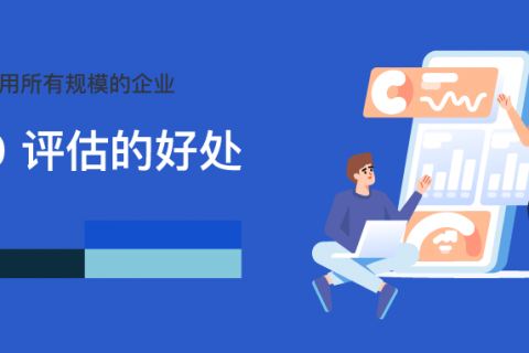 为什么选择用 360 度评估￼
