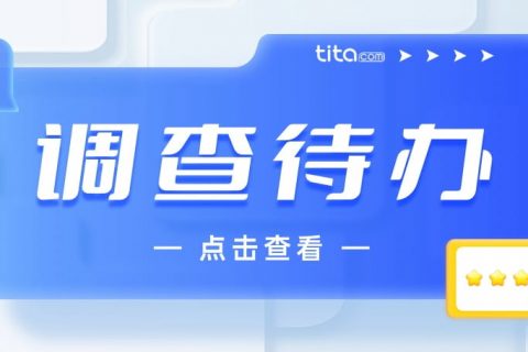 一文快速了解脉动调查