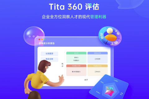 给予有效的360度反馈的5个提示￼
