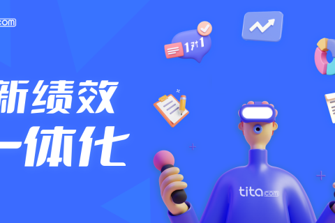 2024 年绩效评估，HR看这一篇就够了！