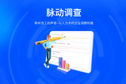 2022年 12 月 Tita 升级｜脉动调查正式上线，快来体验～