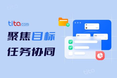 2022年 8月 Tita 升级｜任务工时报表导出升级啦！