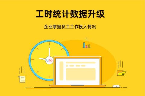 2022年 11 月 Tita 升级｜项目下导入任务升级