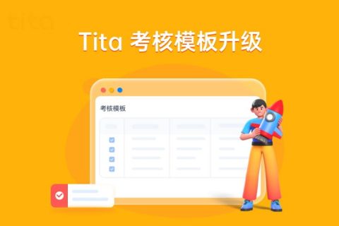 2022年 9 月 Tita 升级｜360 评估分析报告全面上线