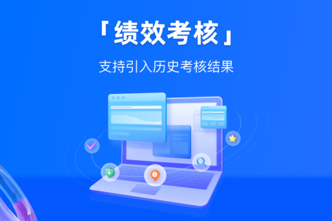 2022年 12 月 Tita 升级｜年度考核中支持引入季度、月度考核的结果