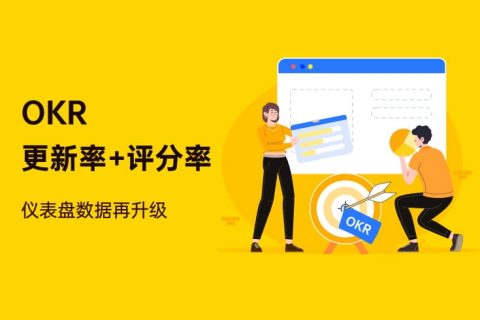 2022年 5 月 Tita 升级｜OKR 名称支持@人