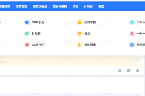 那些推进OKR的企业都怎么说？