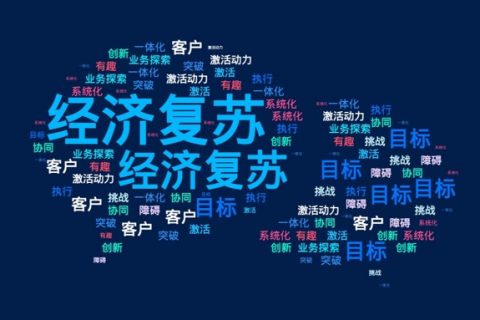 团队目标经常无法达成，应该怎么办？